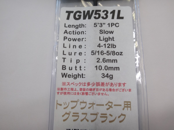 ジャストエース/TGW(ブラックバス)